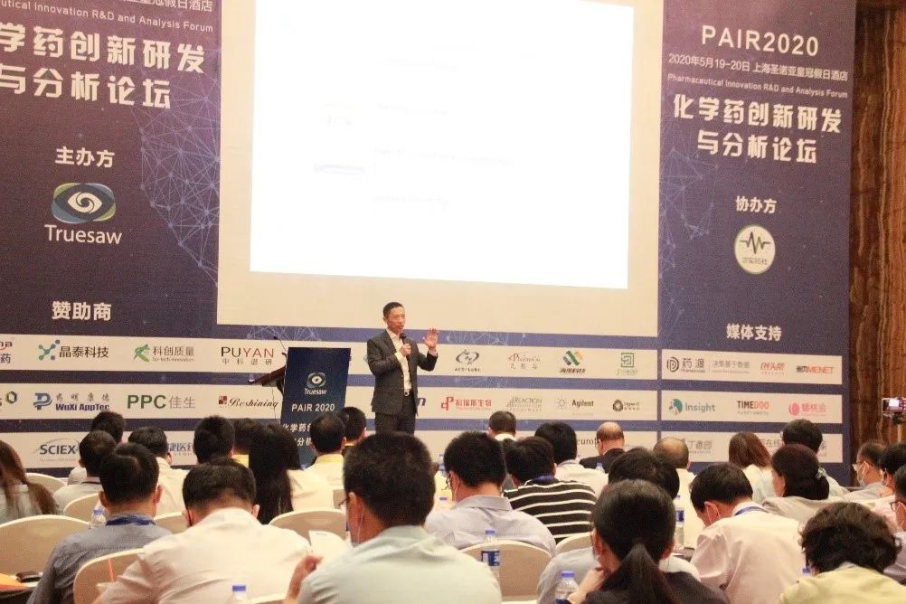 現(xiàn)場 | 凡默谷參展@PAIR 2020化學(xué)藥創(chuàng)新研發(fā)與分析論壇