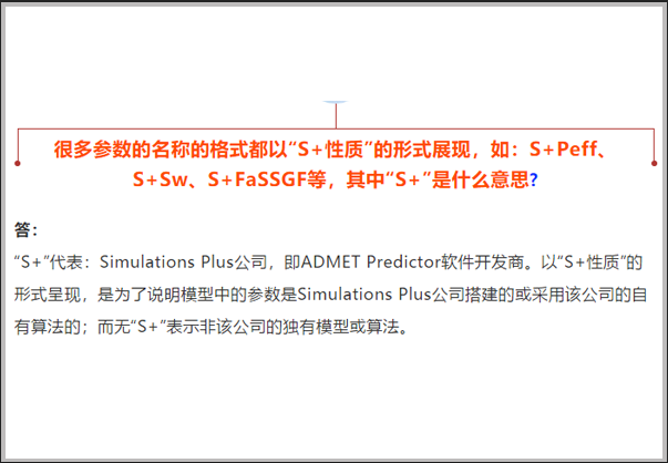 問題解答|“S+性質”代表什么意思