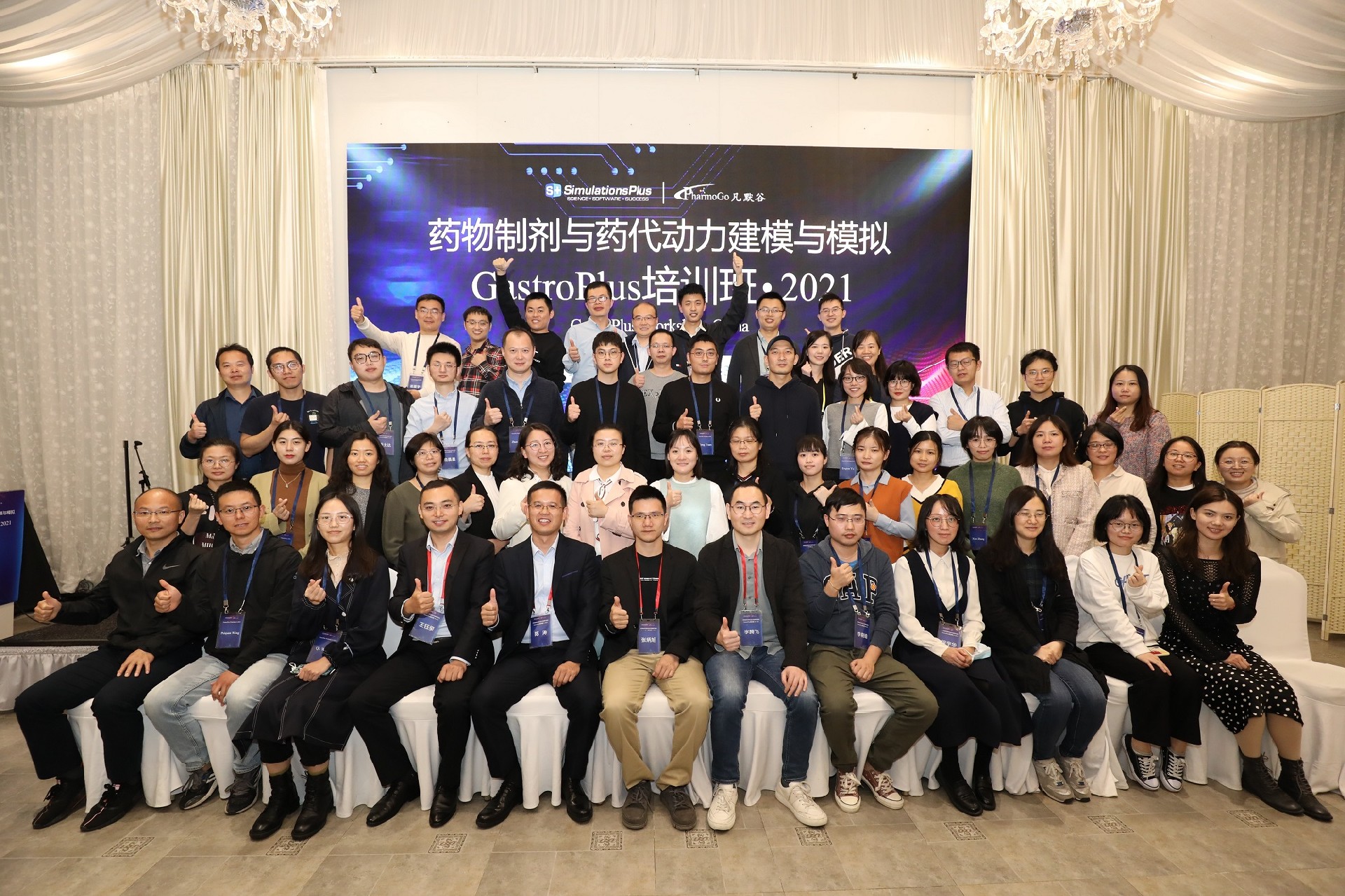 現(xiàn)場 | 2021藥物制劑與藥代動力學(xué)建模與模擬GastroPlus Workshop