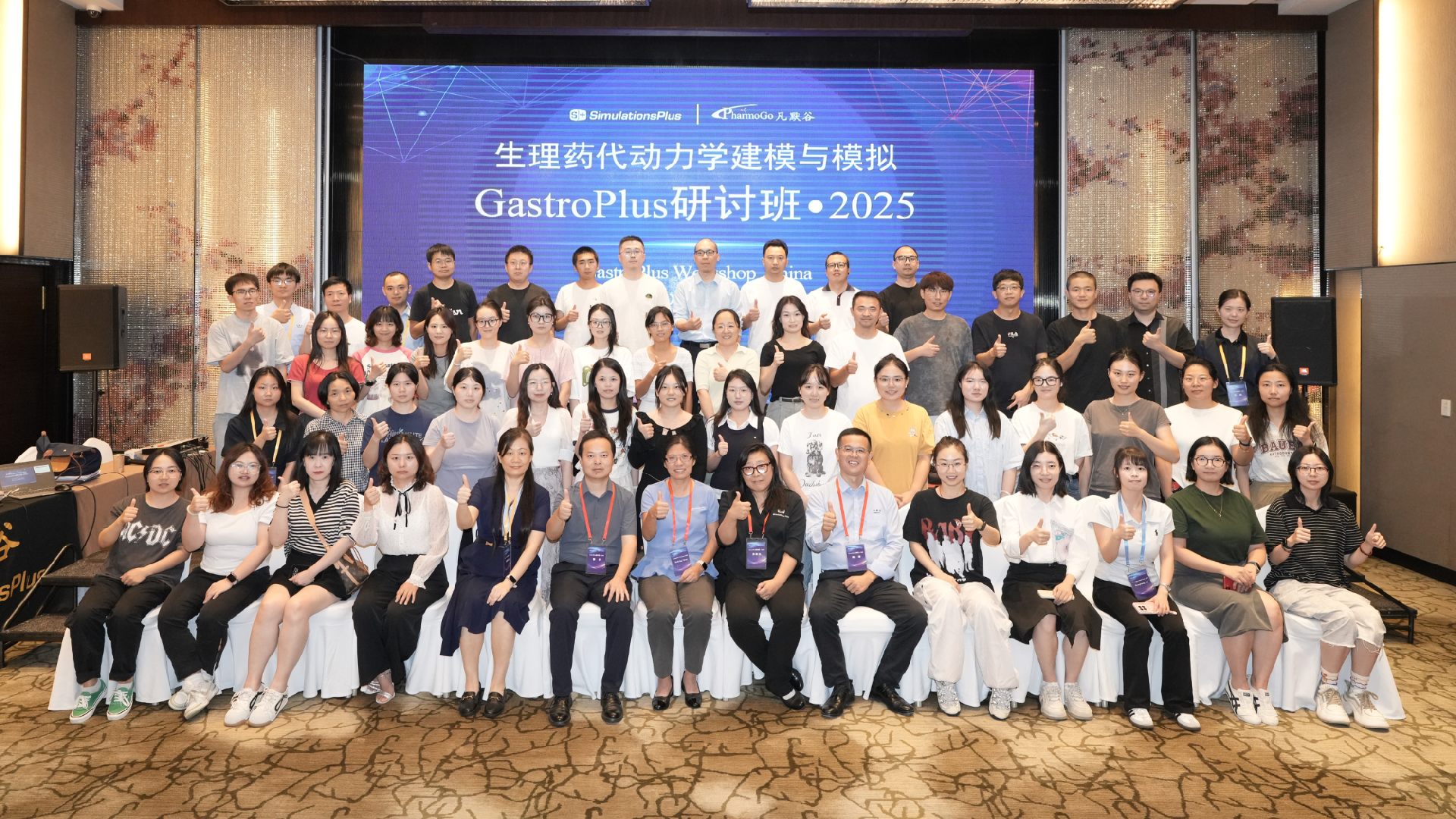 現(xiàn)場 | GastroPlus研討班 2025